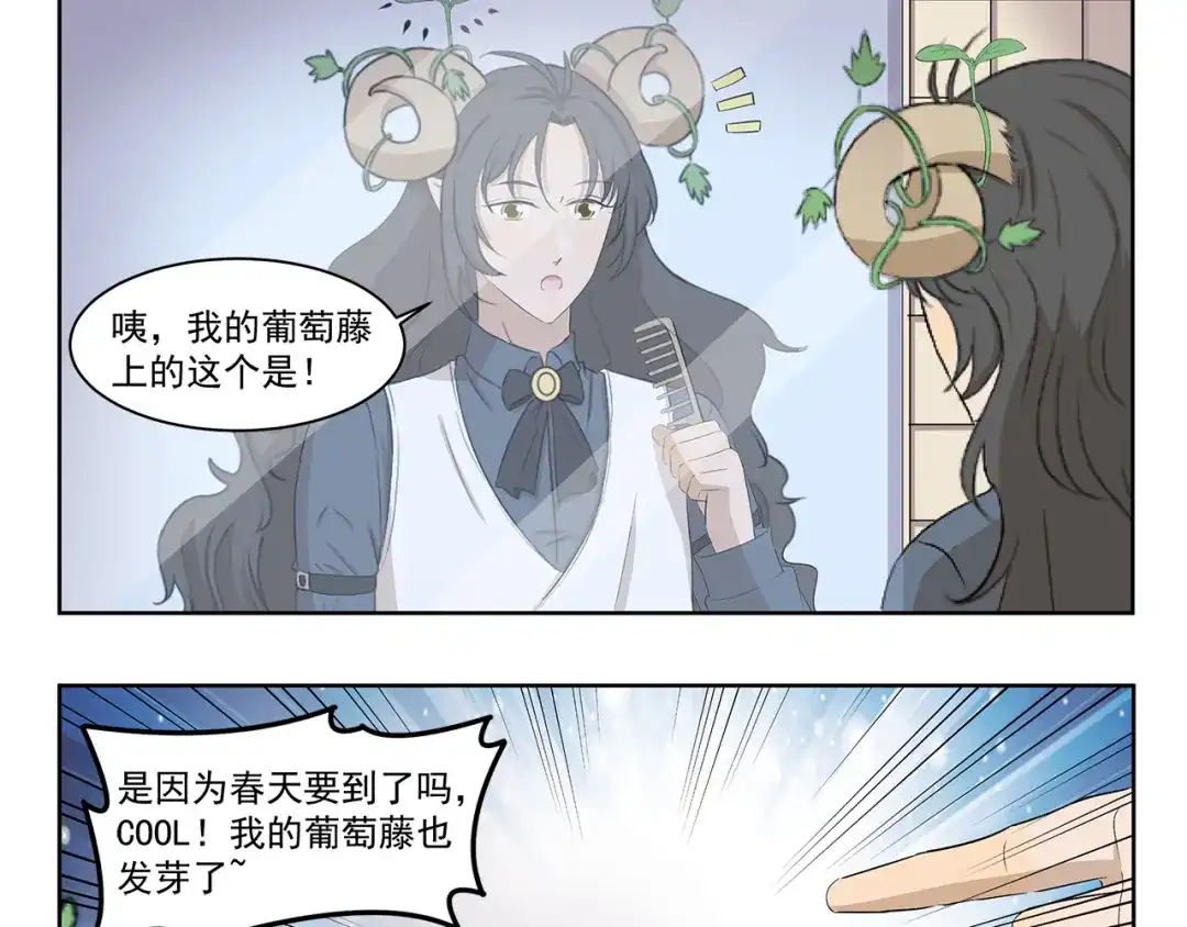 《千精百怪》第356话 有必要吗 第3页