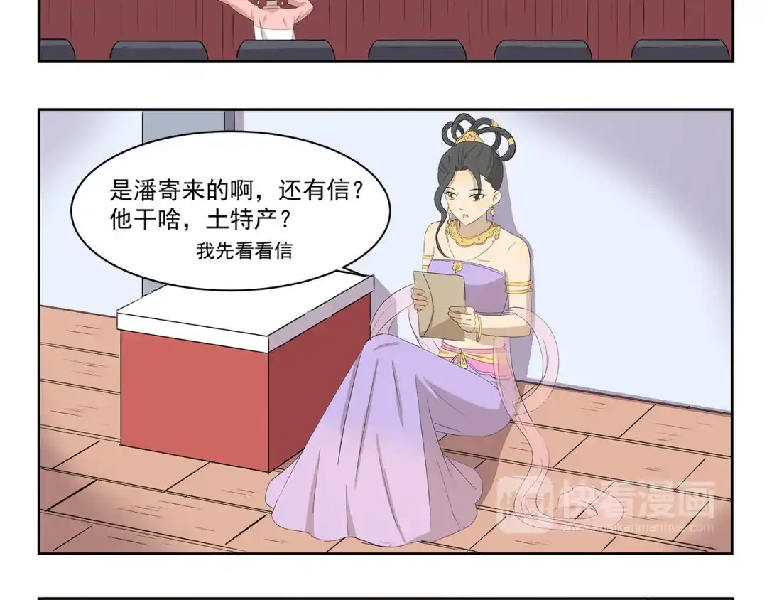 《千精百怪》第356话 有必要吗 第8页