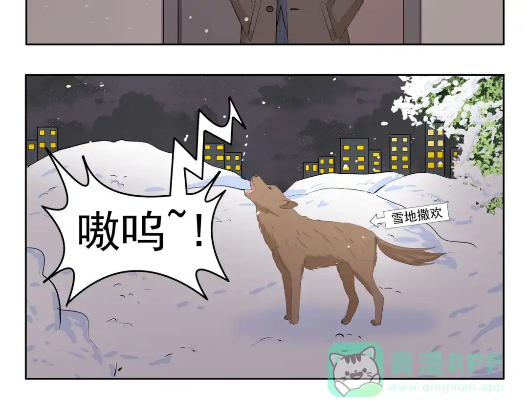 《千精百怪》第357话 放飞自我 第6页