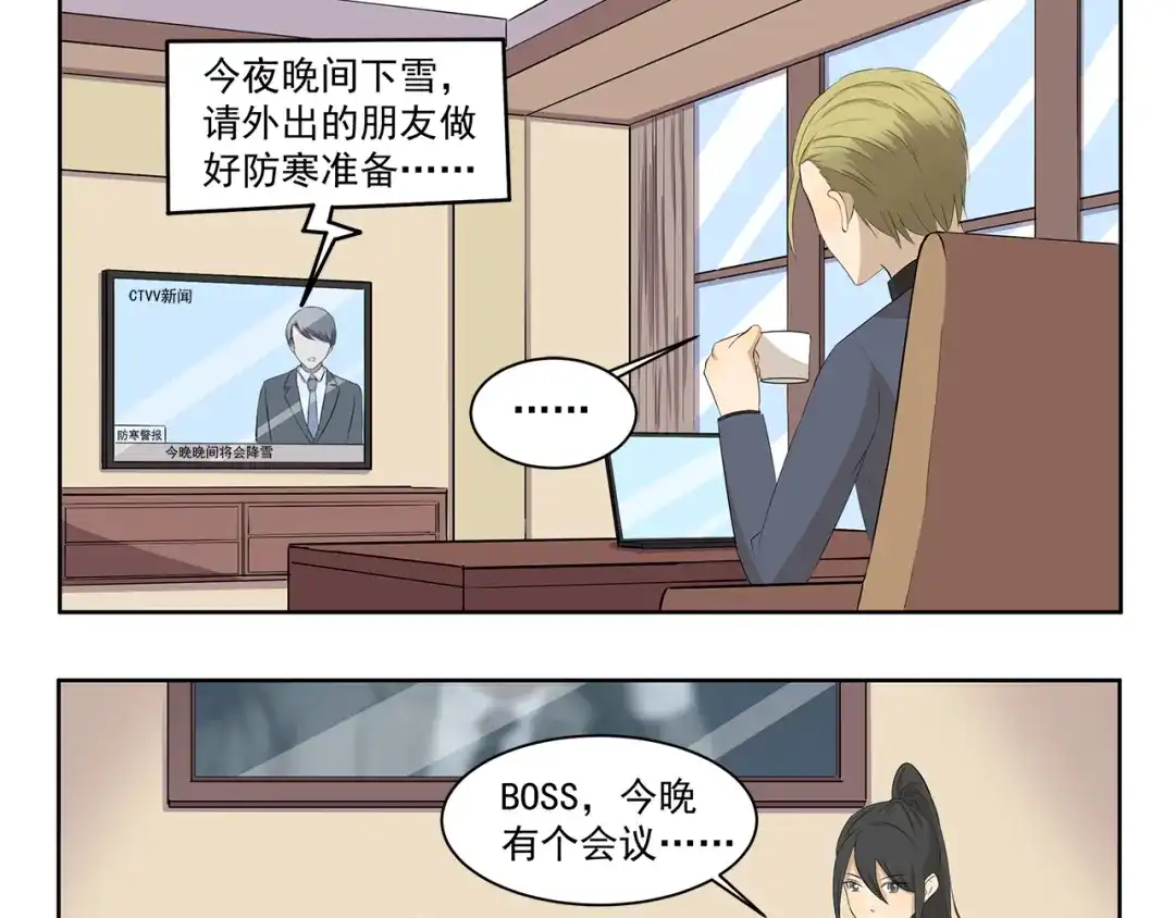 《千精百怪》第357话 放飞自我 第3页