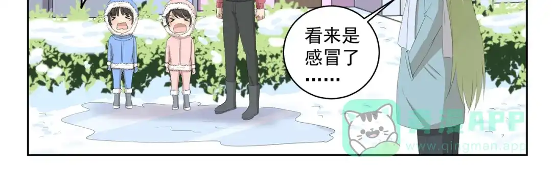 《千精百怪》第357话 放飞自我 第11页