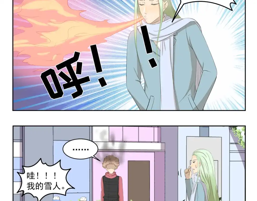 《千精百怪》第357话 放飞自我 第10页