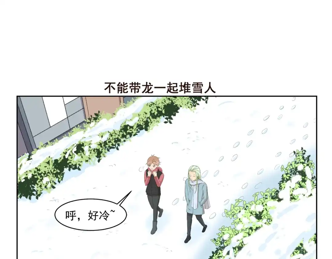 《千精百怪》第357话 放飞自我 第7页