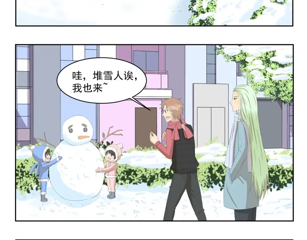 《千精百怪》第357话 放飞自我 第8页