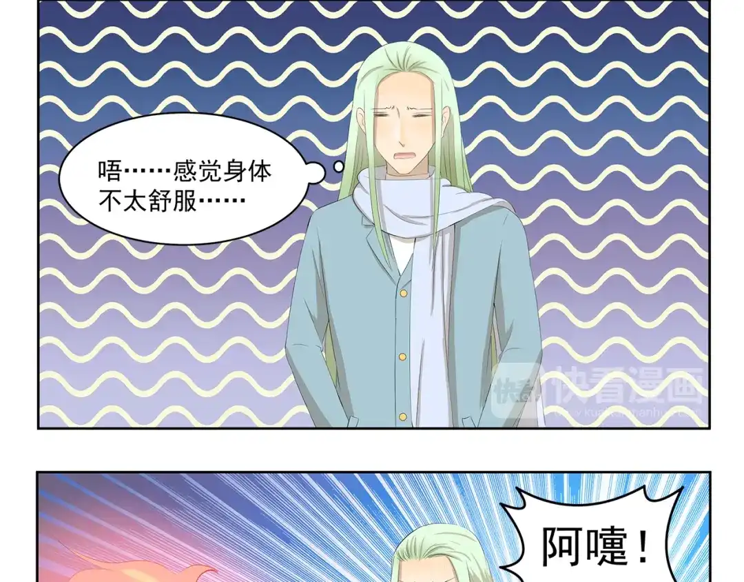 《千精百怪》第357话 放飞自我 第9页