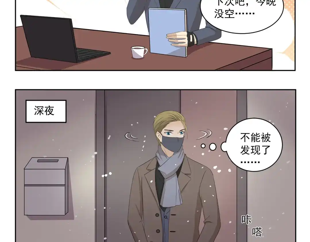 《千精百怪》第357话 放飞自我 第5页
