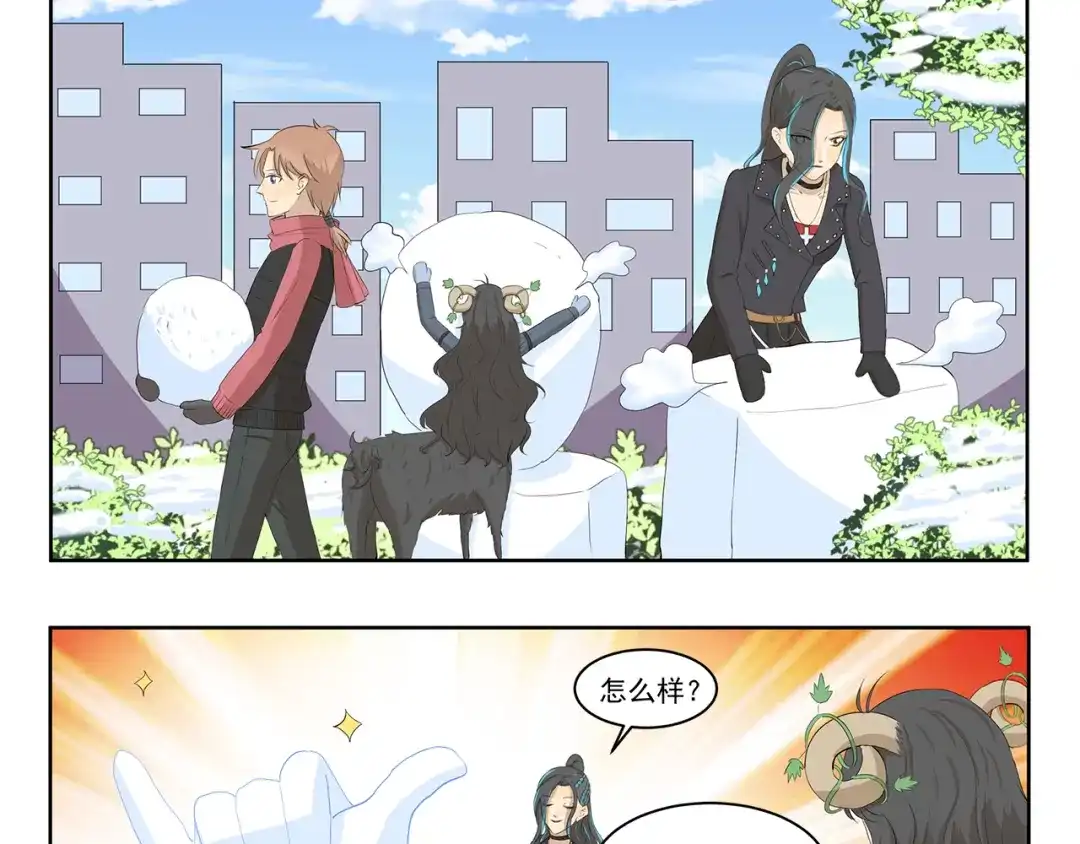 《千精百怪》第358话 雕塑大师 第3页