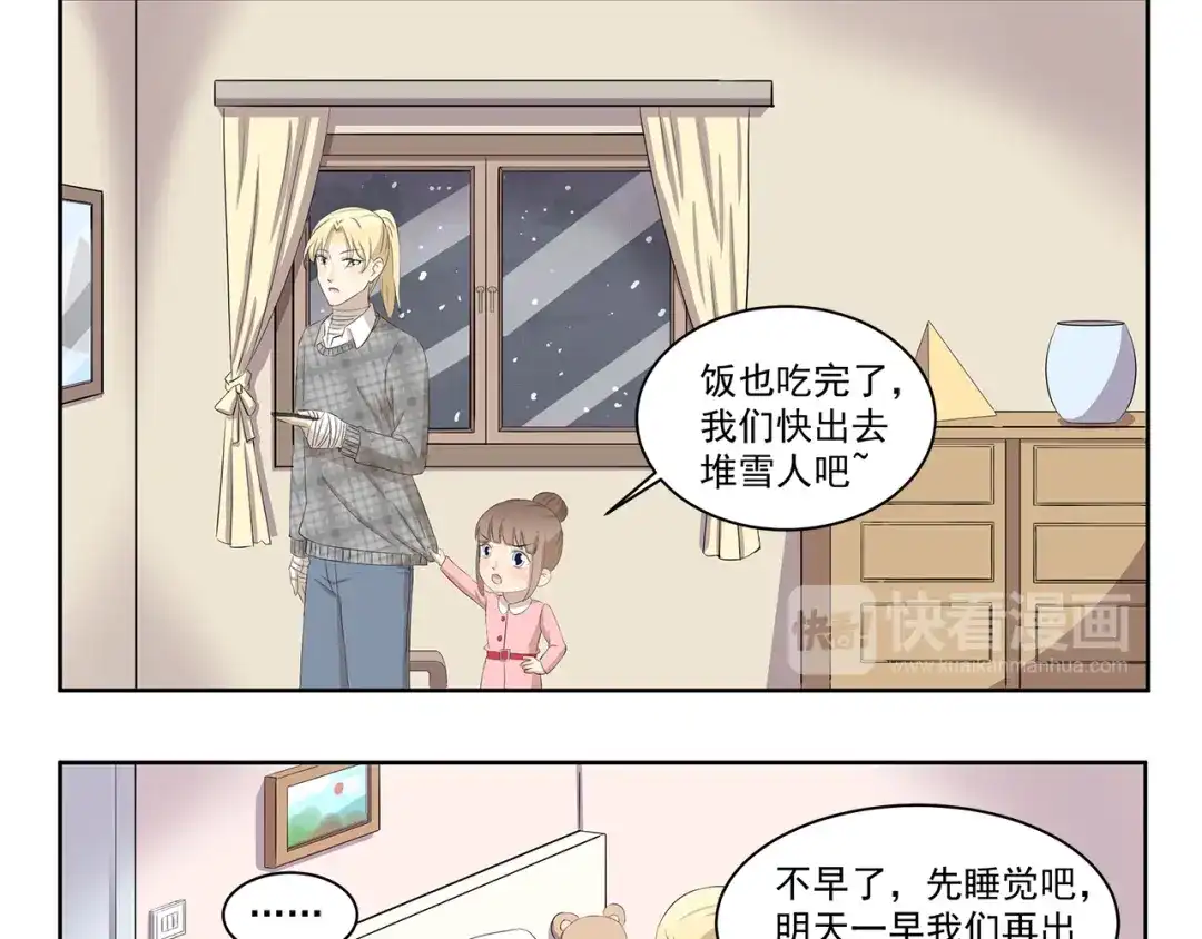 《千精百怪》第358话 雕塑大师 第9页