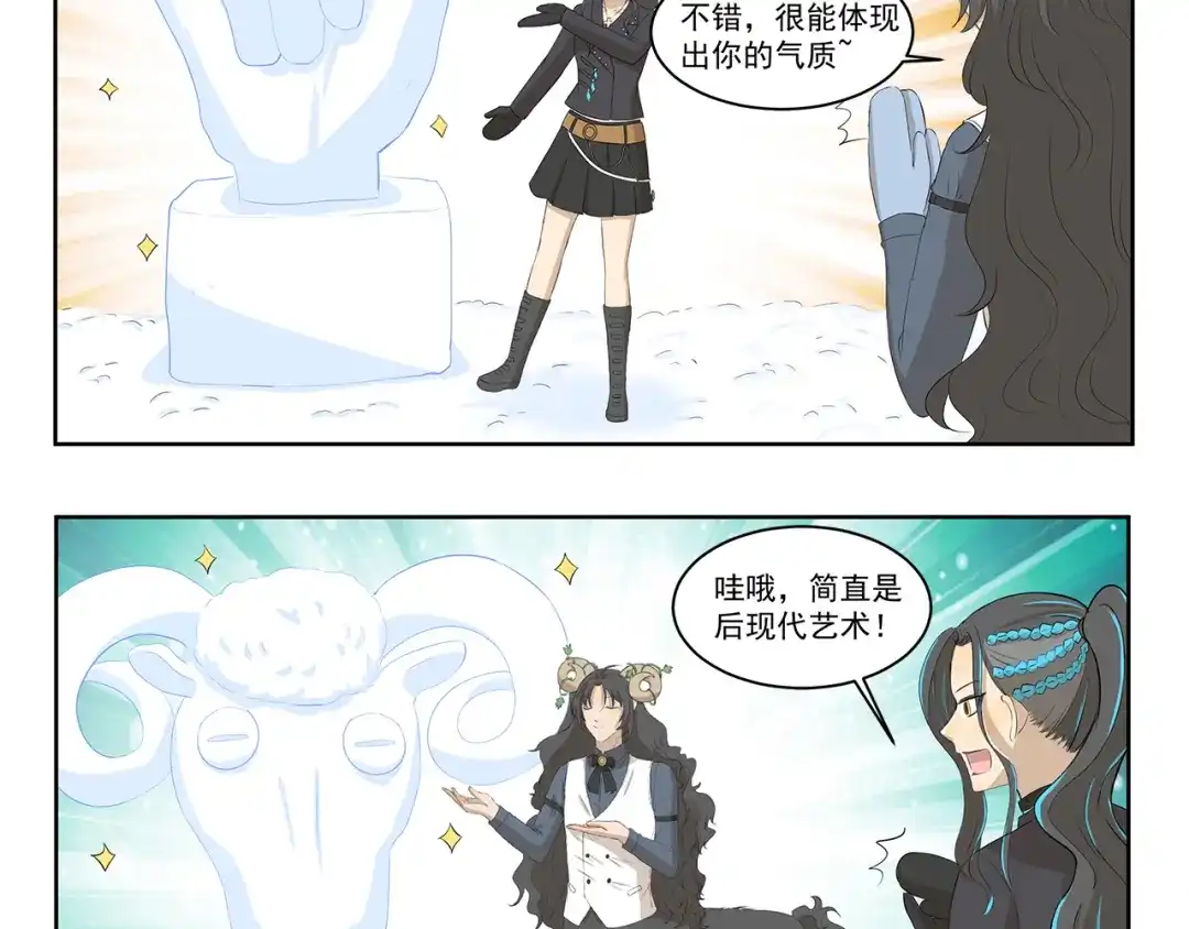 《千精百怪》第358话 雕塑大师 第4页