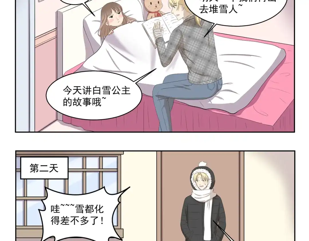 《千精百怪》第358话 雕塑大师 第10页