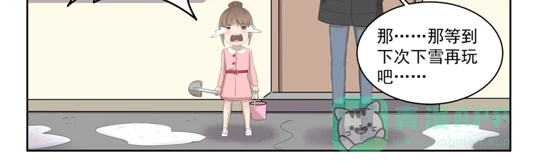 《千精百怪》第358话 雕塑大师 第11页