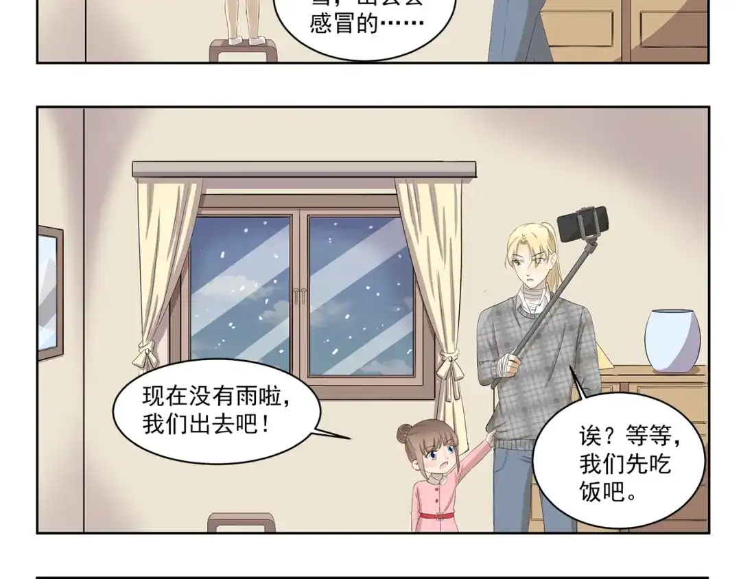 《千精百怪》第358话 雕塑大师 第8页