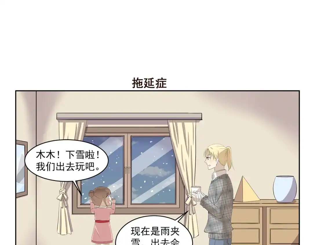 《千精百怪》第358话 雕塑大师 第7页