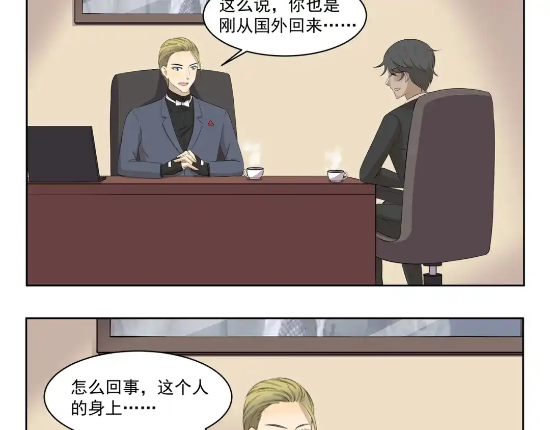 《千精百怪》第359话 同一物种 第3页