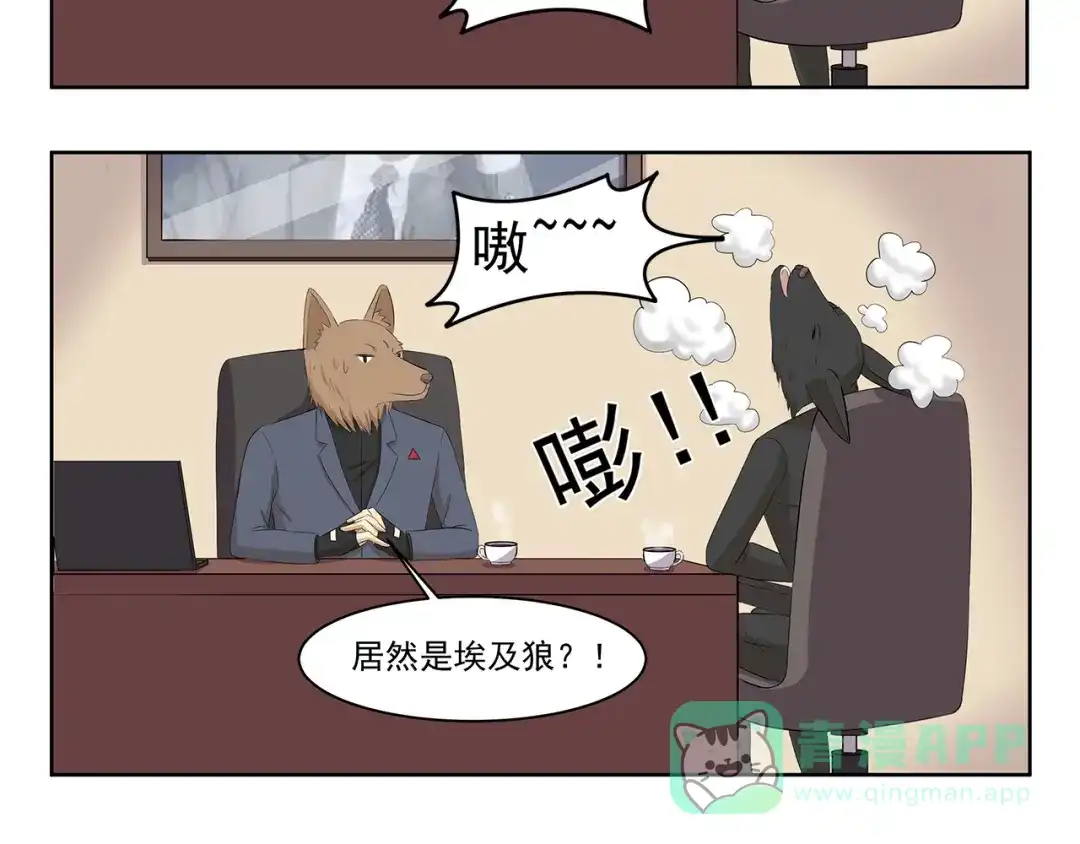 《千精百怪》第359话 同一物种 第6页