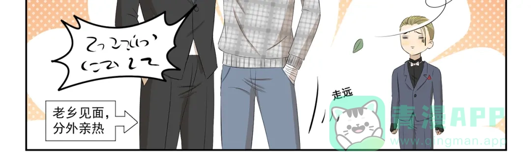 《千精百怪》第359话 同一物种 第11页