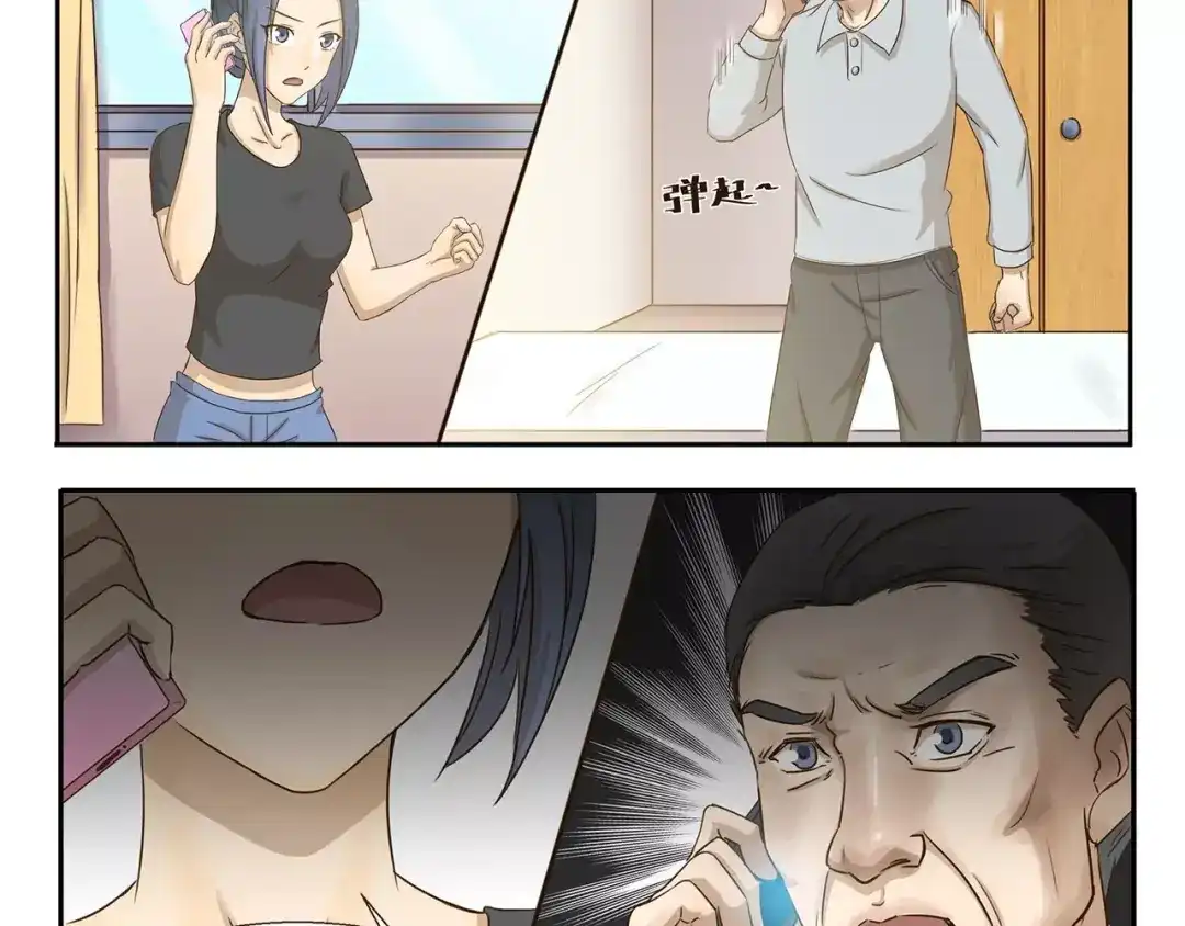 《千精百怪》第36话 调查结果 第4页