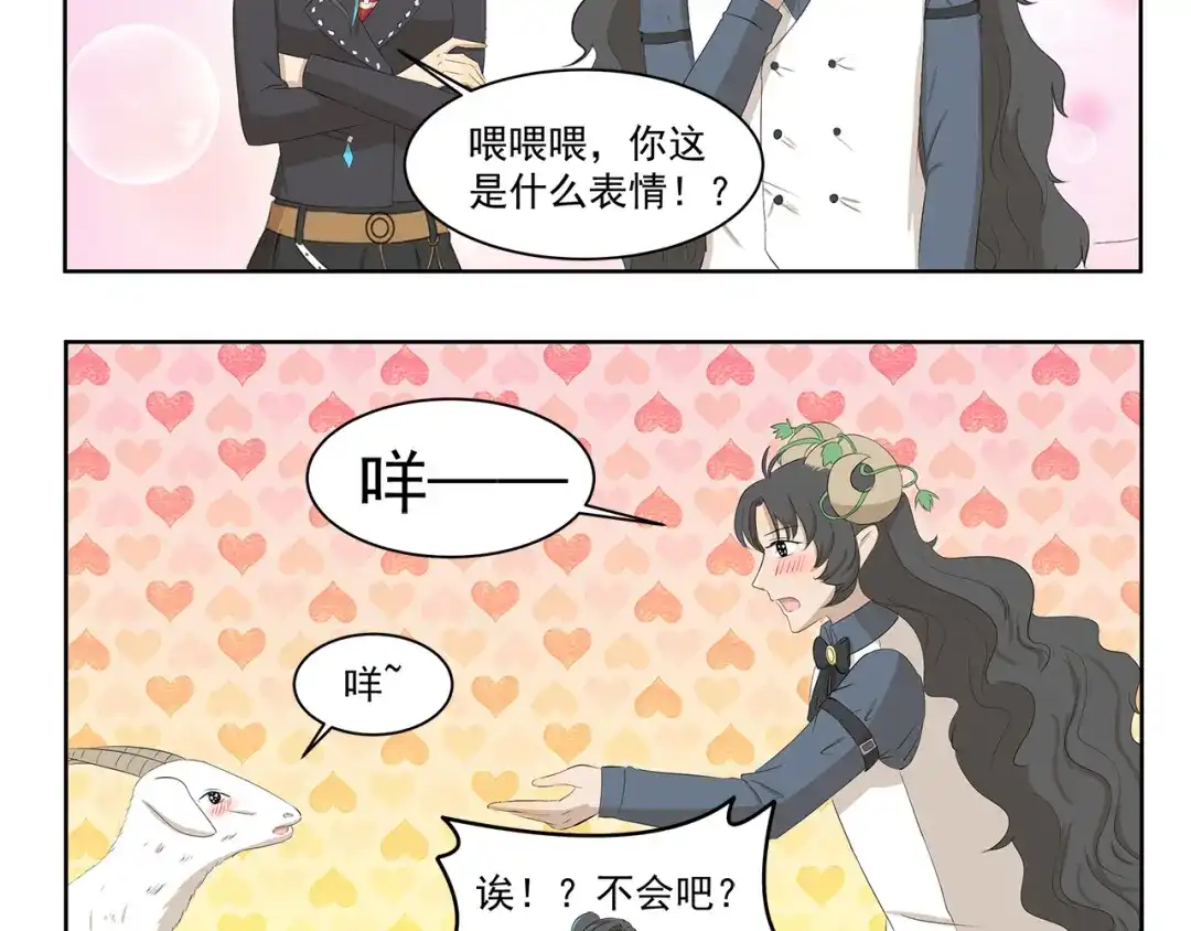 《千精百怪》第360话 亲戚 第5页