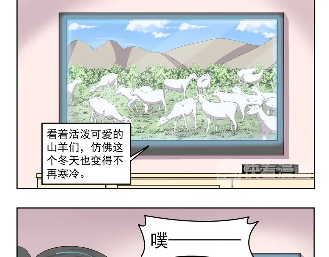 《千精百怪》第360话 亲戚 第9页
