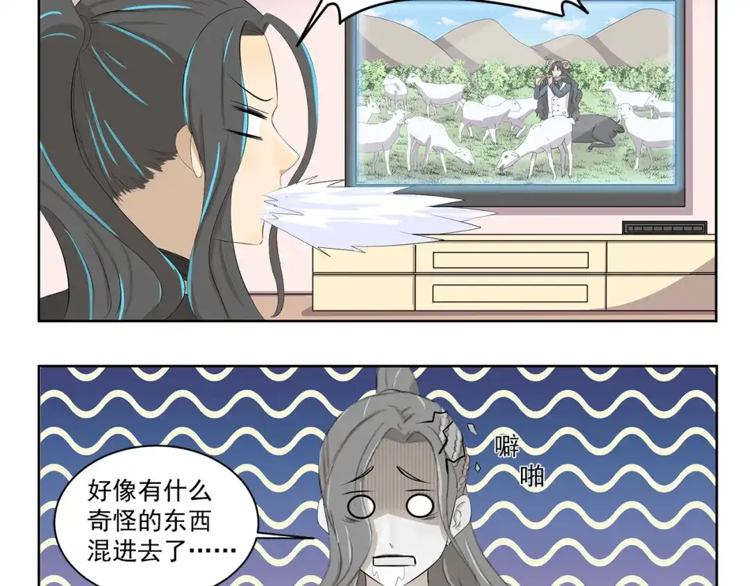 《千精百怪》第360话 亲戚 第10页
