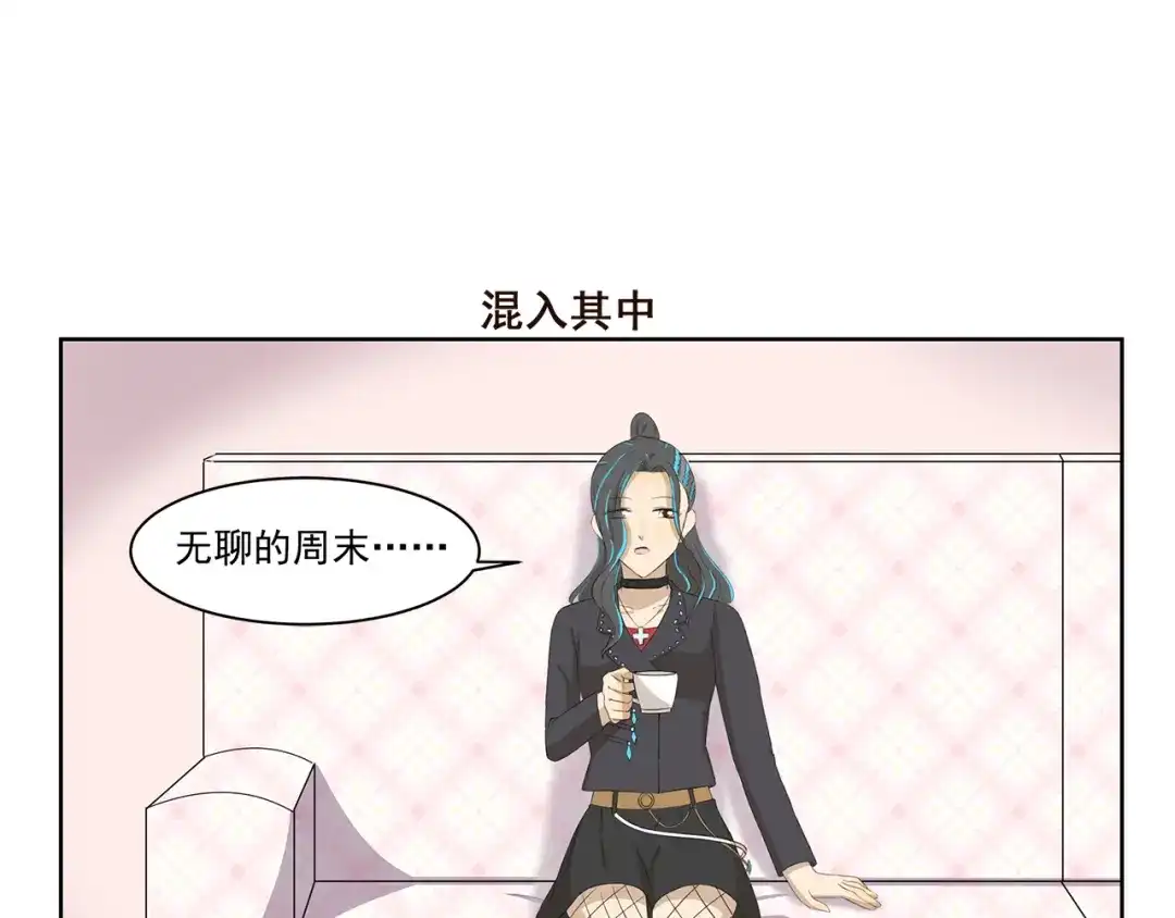《千精百怪》第360话 亲戚 第7页