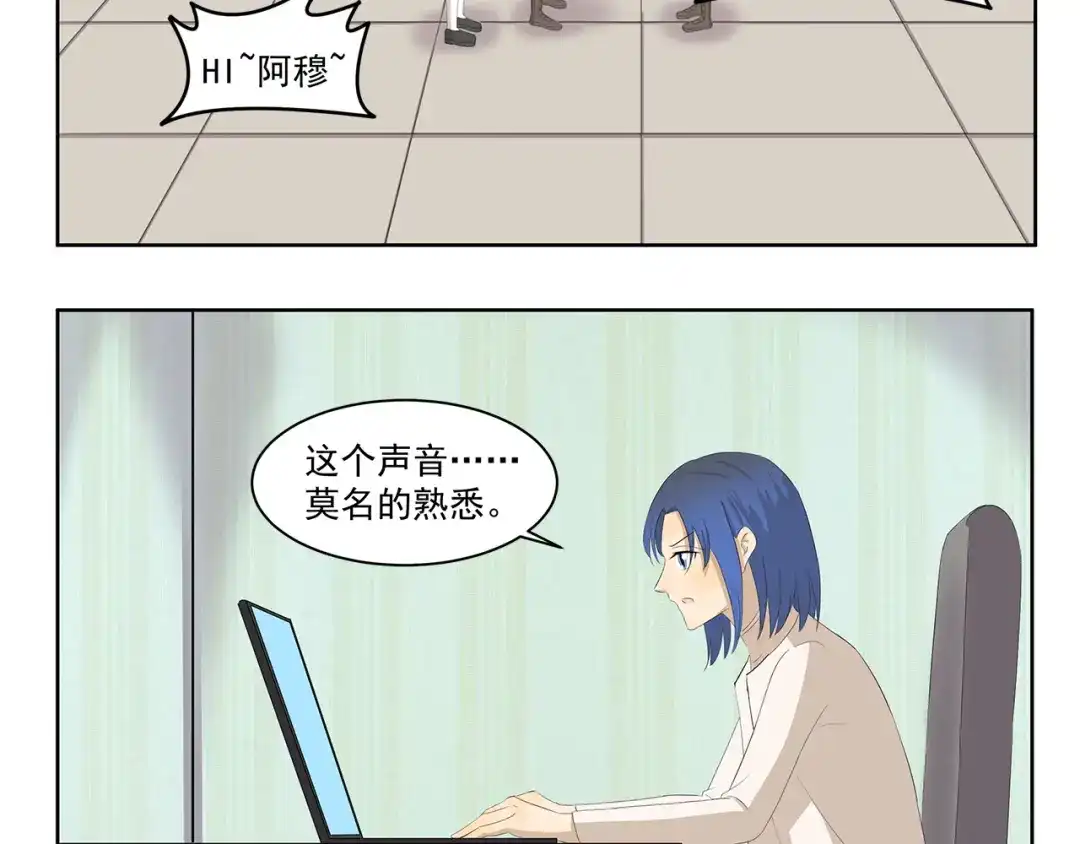 《千精百怪》第362话 网络诈骗 第5页