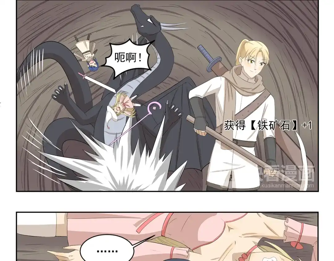 《千精百怪》第362话 网络诈骗 第9页