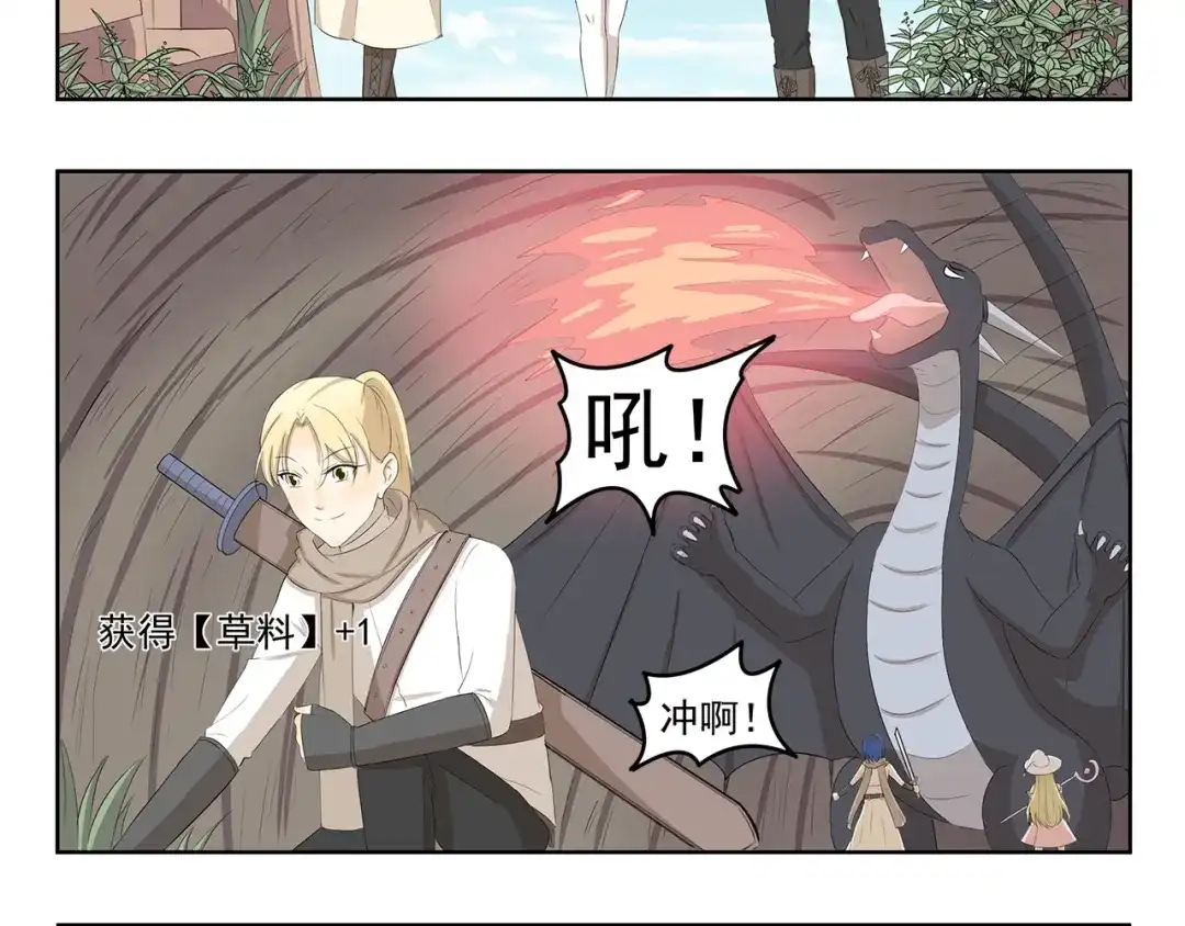 《千精百怪》第362话 网络诈骗 第8页