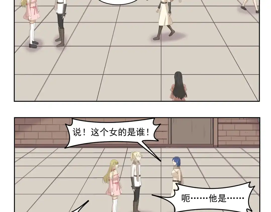 《千精百怪》第362话 网络诈骗 第4页