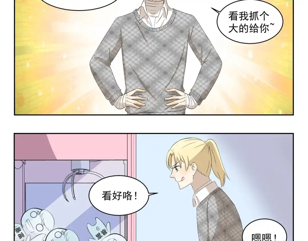 《千精百怪》第363话 娃娃机的诱惑 第4页