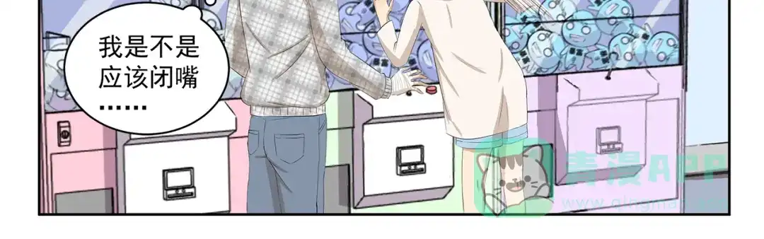 《千精百怪》第363话 娃娃机的诱惑 第11页