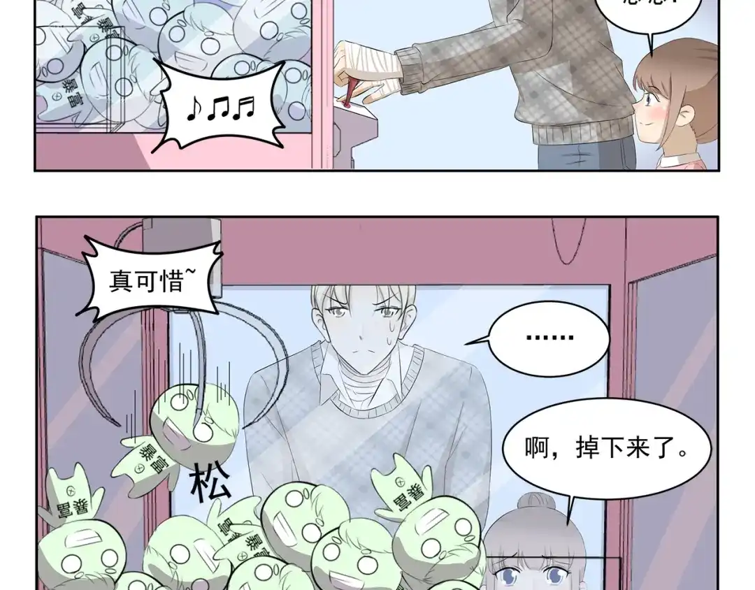 《千精百怪》第363话 娃娃机的诱惑 第5页