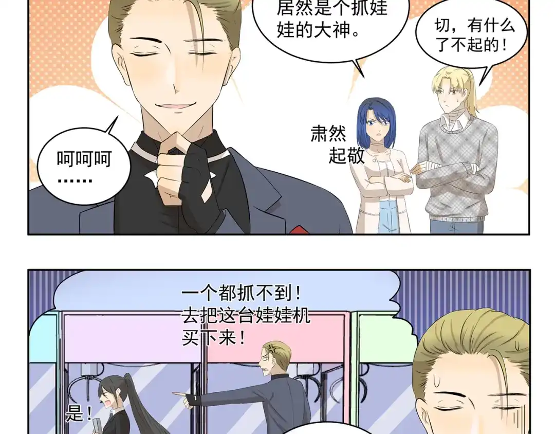 《千精百怪》第364话 额外开销 第10页