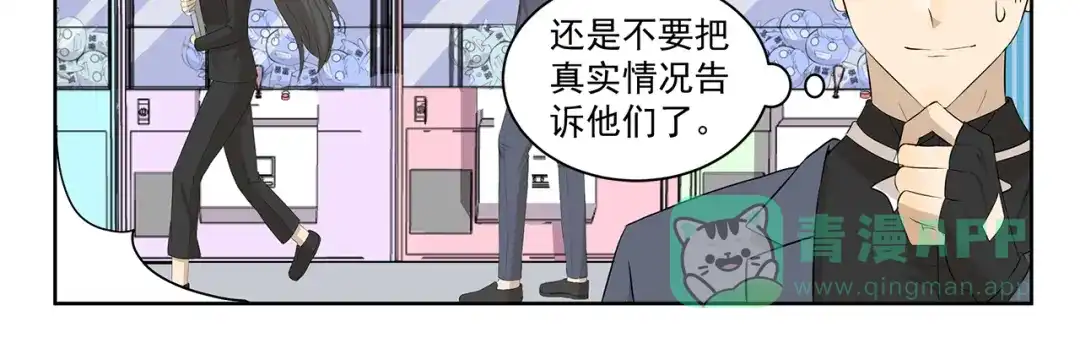 《千精百怪》第364话 额外开销 第11页
