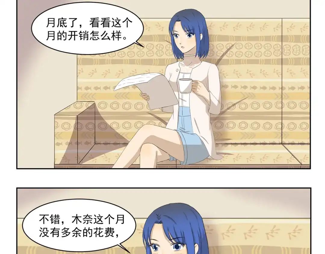 《千精百怪》第364话 额外开销 第3页
