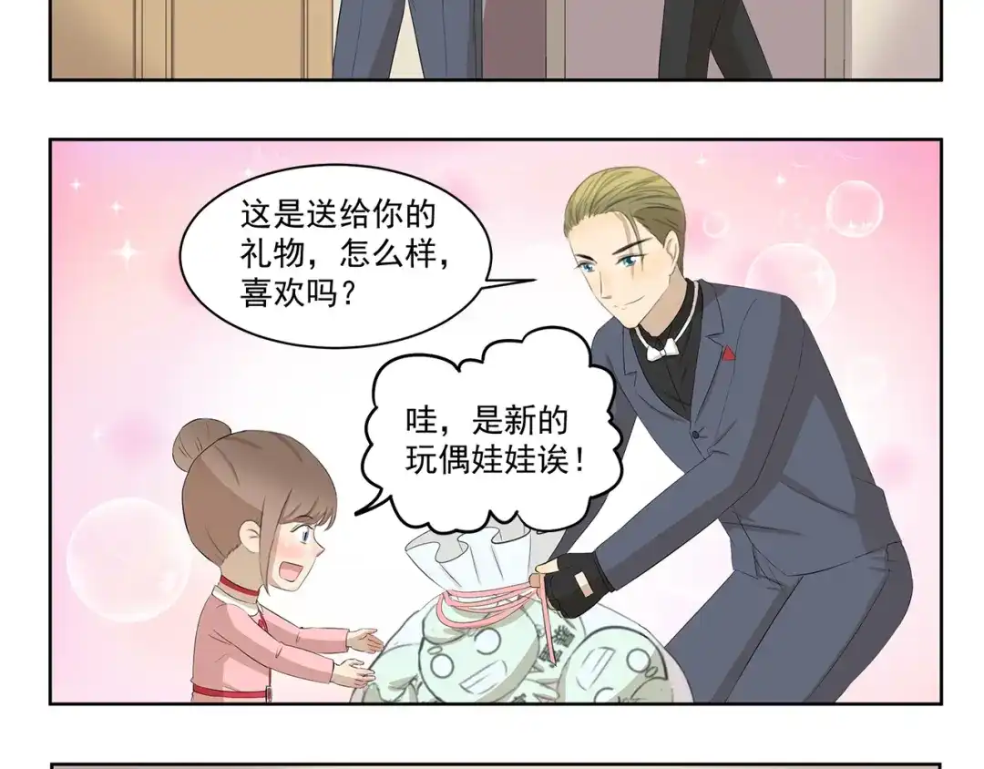 《千精百怪》第364话 额外开销 第8页