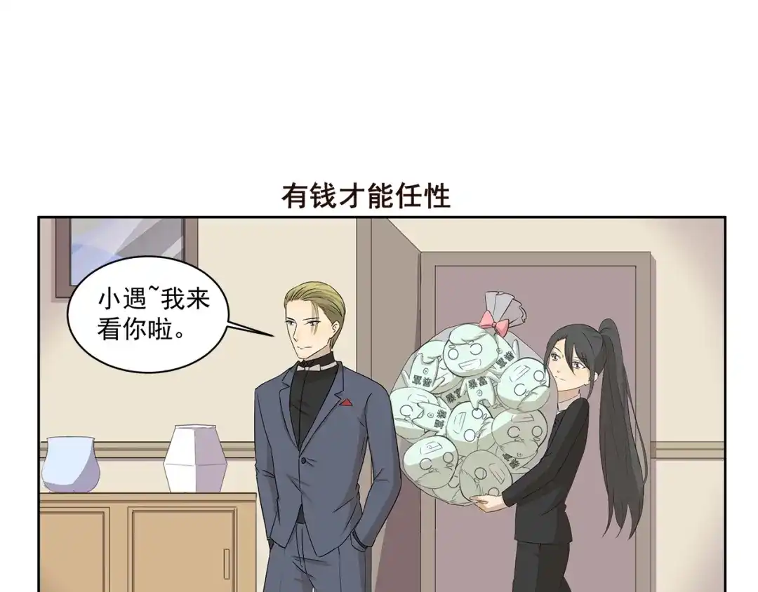 《千精百怪》第364话 额外开销 第7页