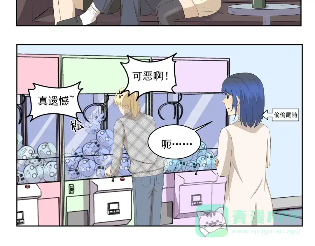 《千精百怪》第364话 额外开销 第6页