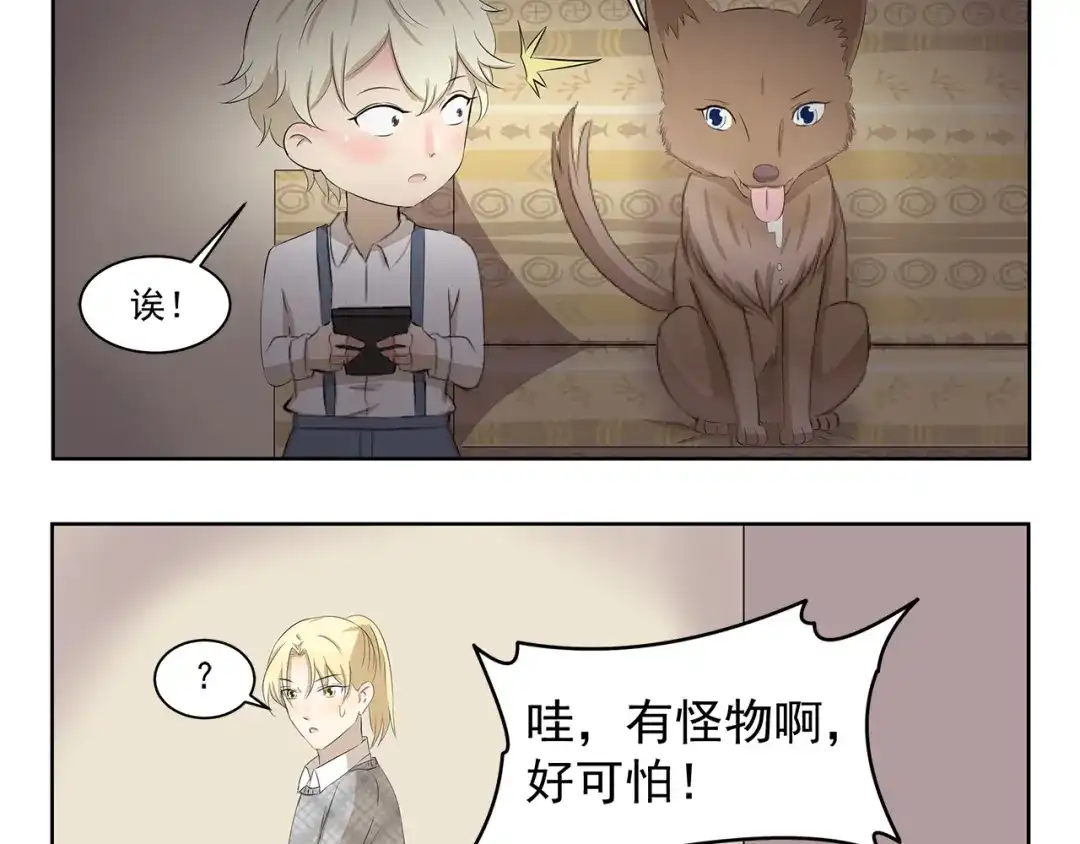 《千精百怪》第365话 与时俱进的熊孩子 第10页
