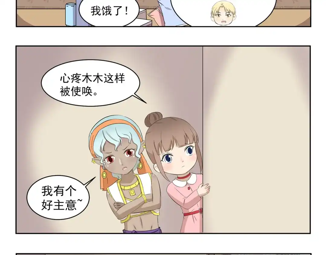 《千精百怪》第365话 与时俱进的熊孩子 第8页