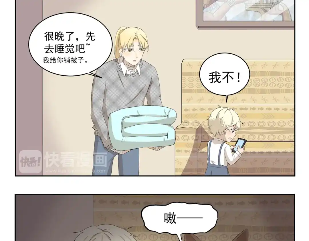 《千精百怪》第365话 与时俱进的熊孩子 第9页