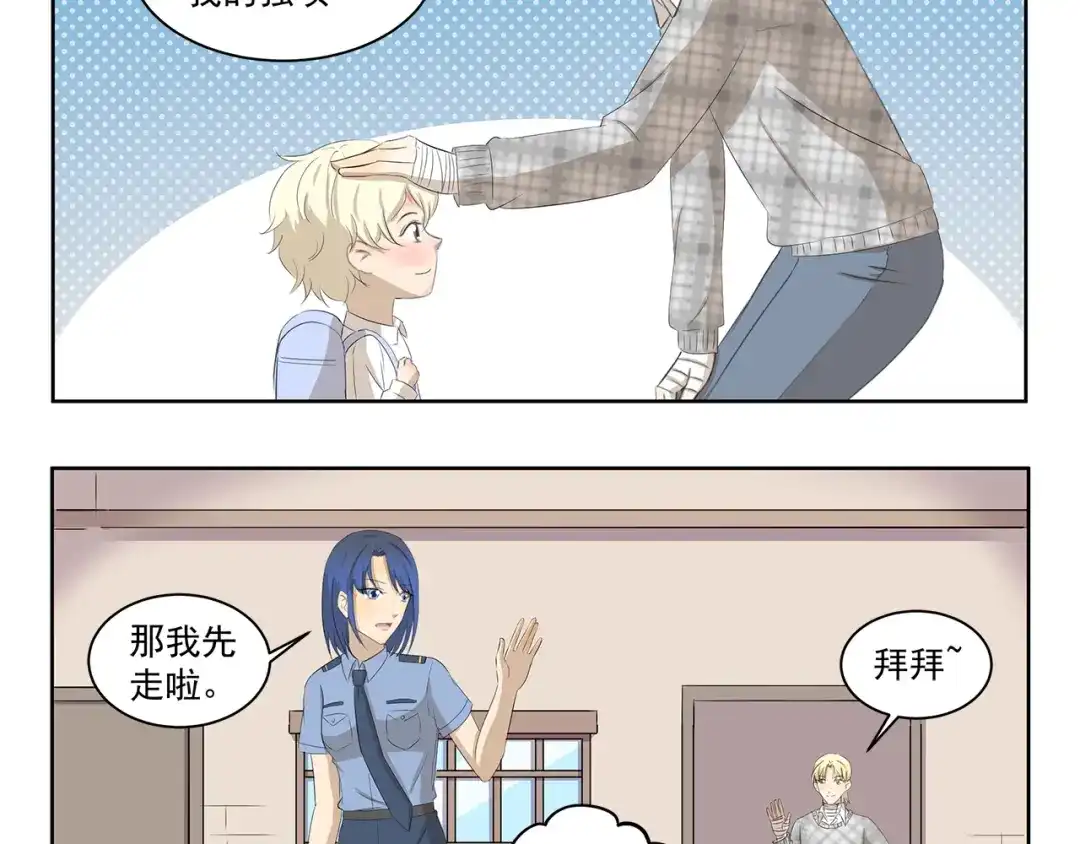 《千精百怪》第365话 与时俱进的熊孩子 第4页