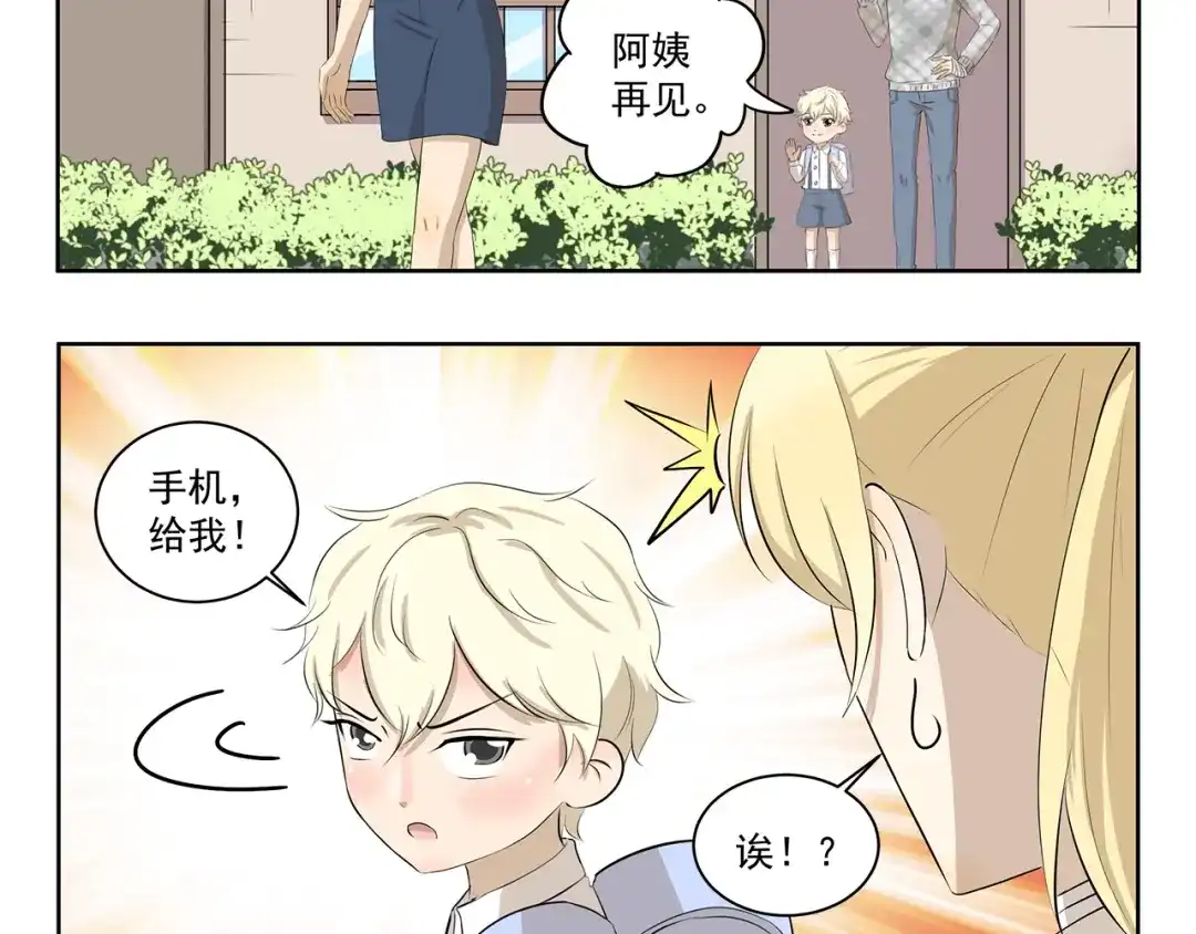 《千精百怪》第365话 与时俱进的熊孩子 第5页