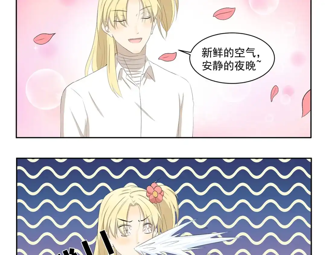 《千精百怪》第366话 木奈的一天 第10页