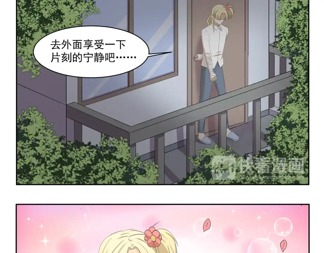 《千精百怪》第366话 木奈的一天 第9页