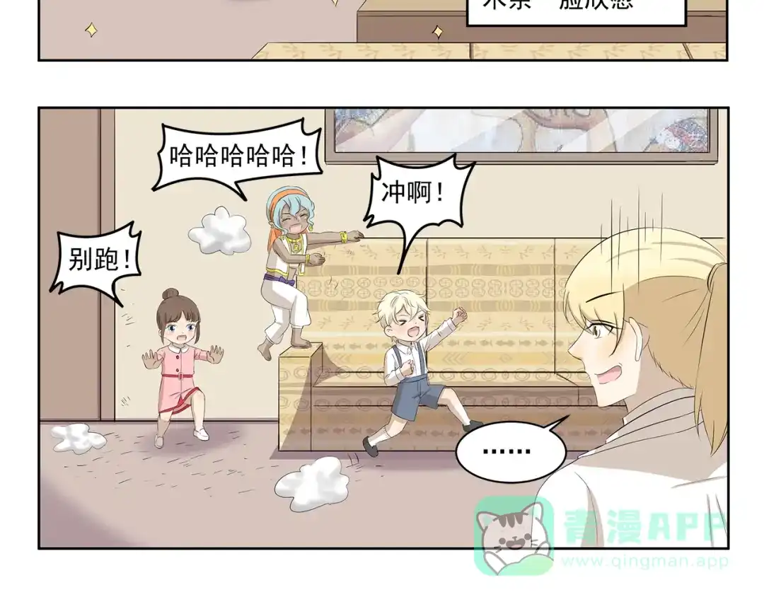 《千精百怪》第366话 木奈的一天 第6页