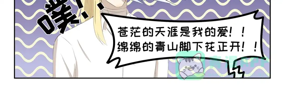 《千精百怪》第366话 木奈的一天 第11页