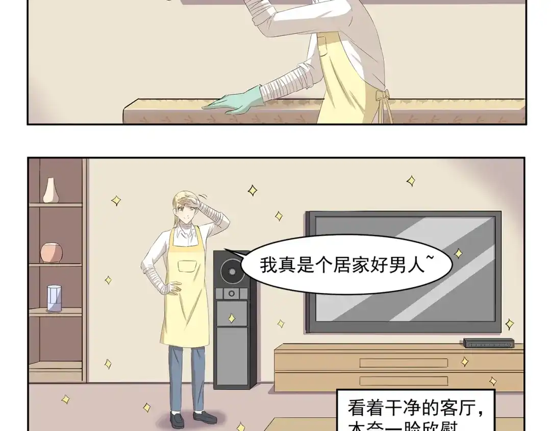 《千精百怪》第366话 木奈的一天 第5页
