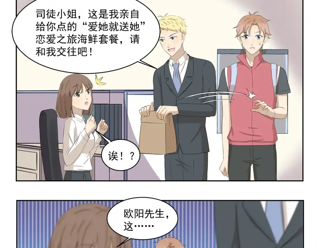 《千精百怪》第367话 天降大任于斯人也 第9页