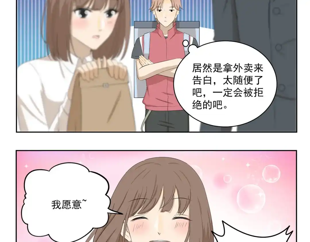 《千精百怪》第367话 天降大任于斯人也 第10页